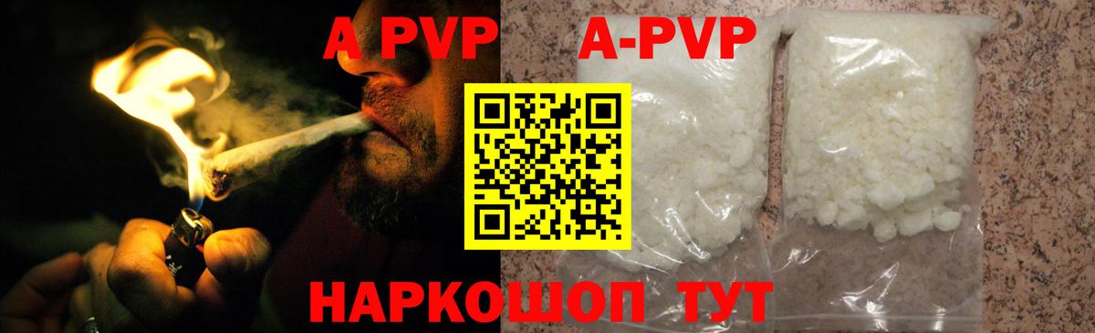 A PVP крисы CK Обнинск