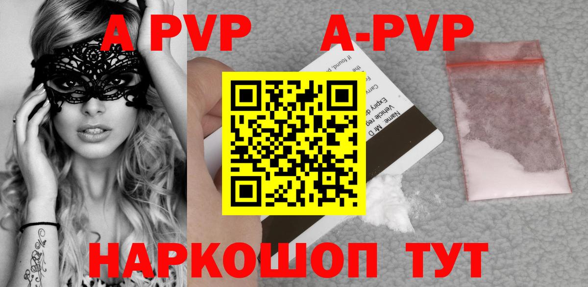 Обнинск  Alpha PVP СК  A PVP мука  Вход с VPN 
