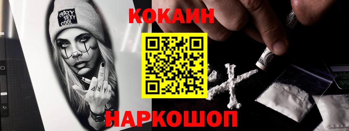 COCAIN Fish Scale  COCAIN Fish Scale  Вход с VPN  Обнинск 