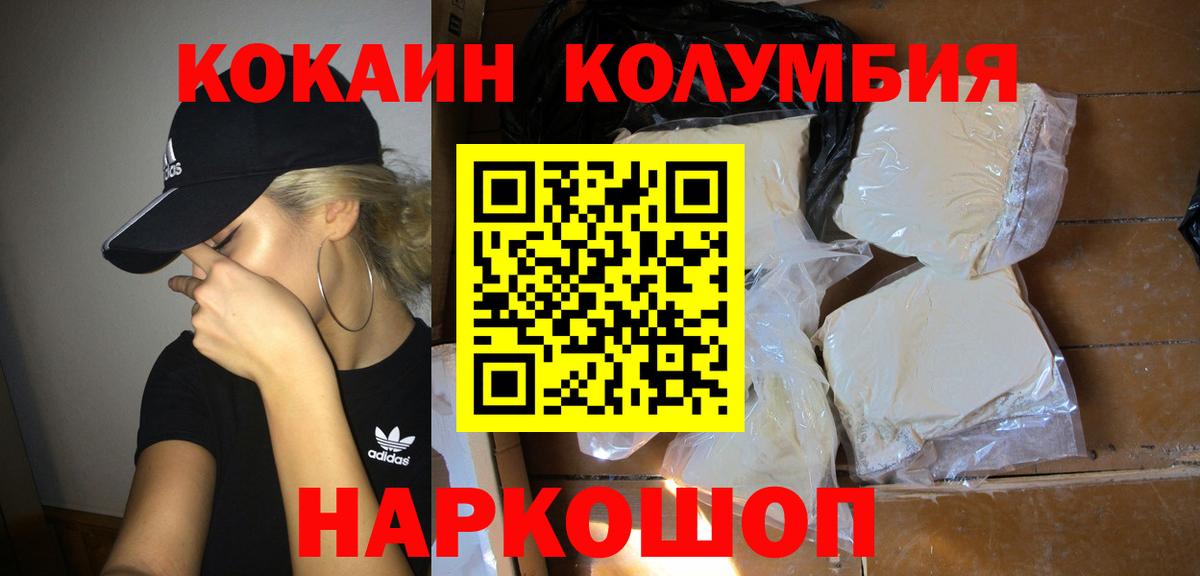 КОКАИН Fish Scale Обнинск