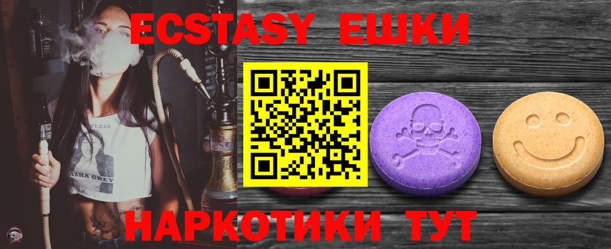 Экстази  Ecstasy louis Vuitton  Вход с VPN  Обнинск 