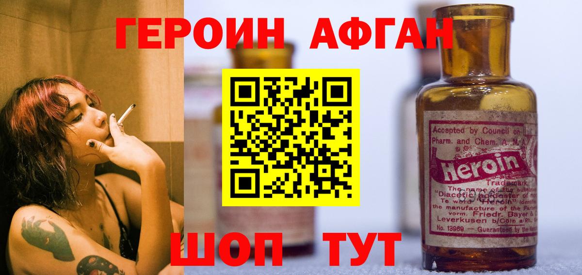 Героин  ГЕРОИН гречка  Вход с VPN  Обнинск 
