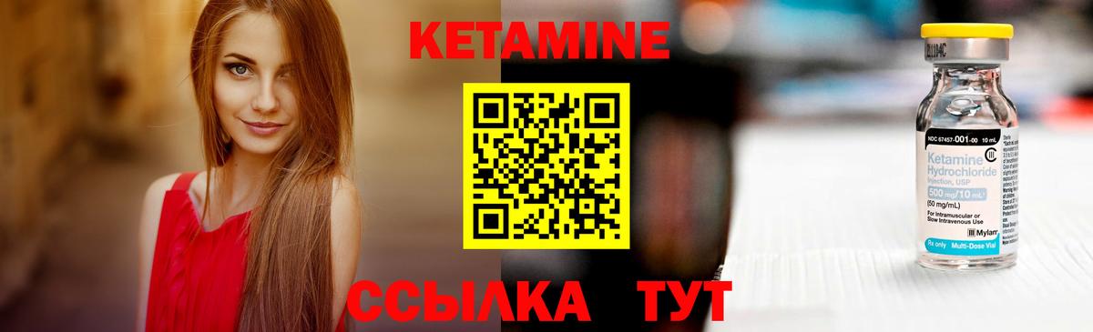 КЕТАМИН VHQ  Вход с VPN  Обнинск  КЕТАМИН ketamine 