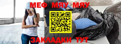 мефедрон VHQ Железноводск
