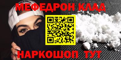 мефедрон VHQ Железноводск