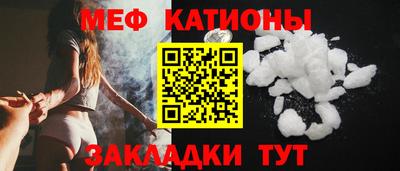 мяу мяу кристалл Ефремов