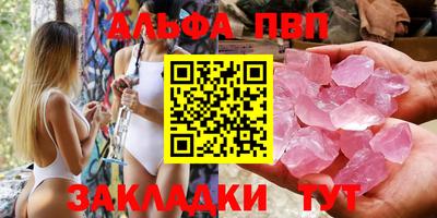 мяу мяу кристалл Ефремов