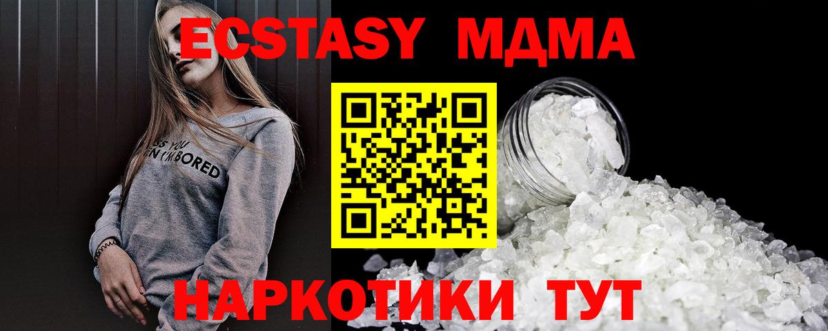 МДМА crystal  МДМА молли  Обнинск  МДМА  Вход с VPN 