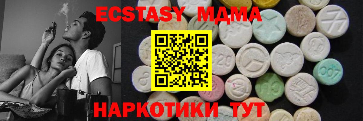 МДМА VHQ Обнинск