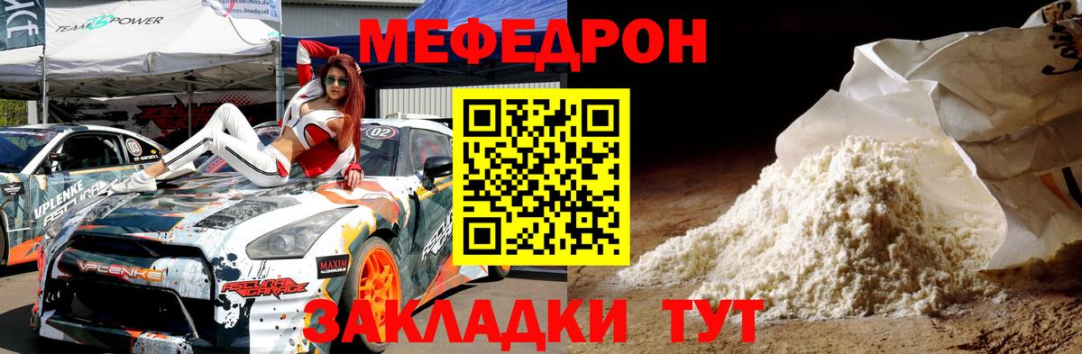 Мефедрон  МЕФ VHQ      как найти   Обнинск  Вход с VPN 