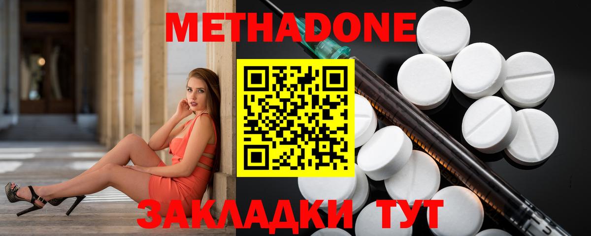 даркнет клад  МЕТАДОН белоснежный  Метадон VHQ  Вход с VPN  Обнинск 