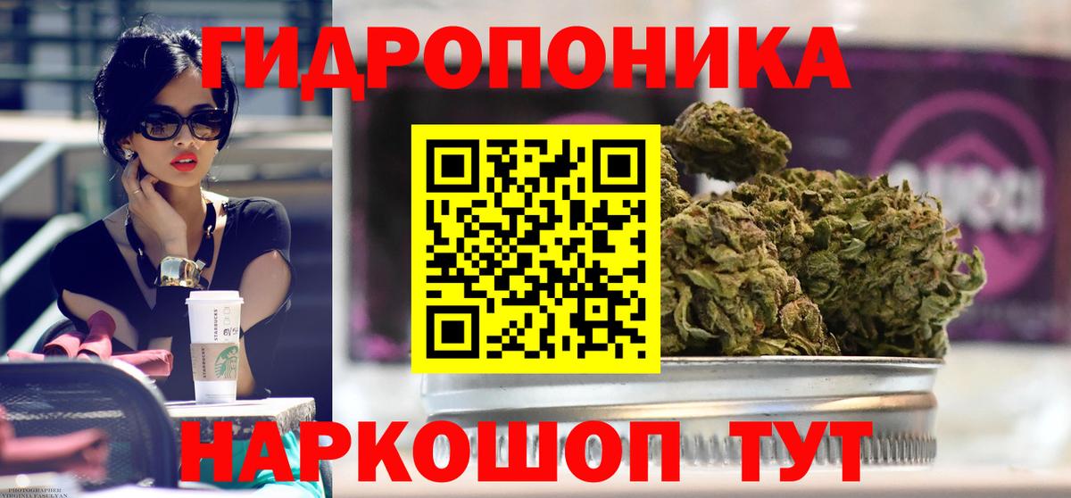 Канабис индика Обнинск